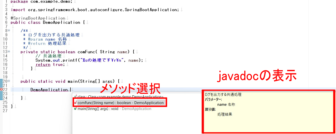 javadoc表示